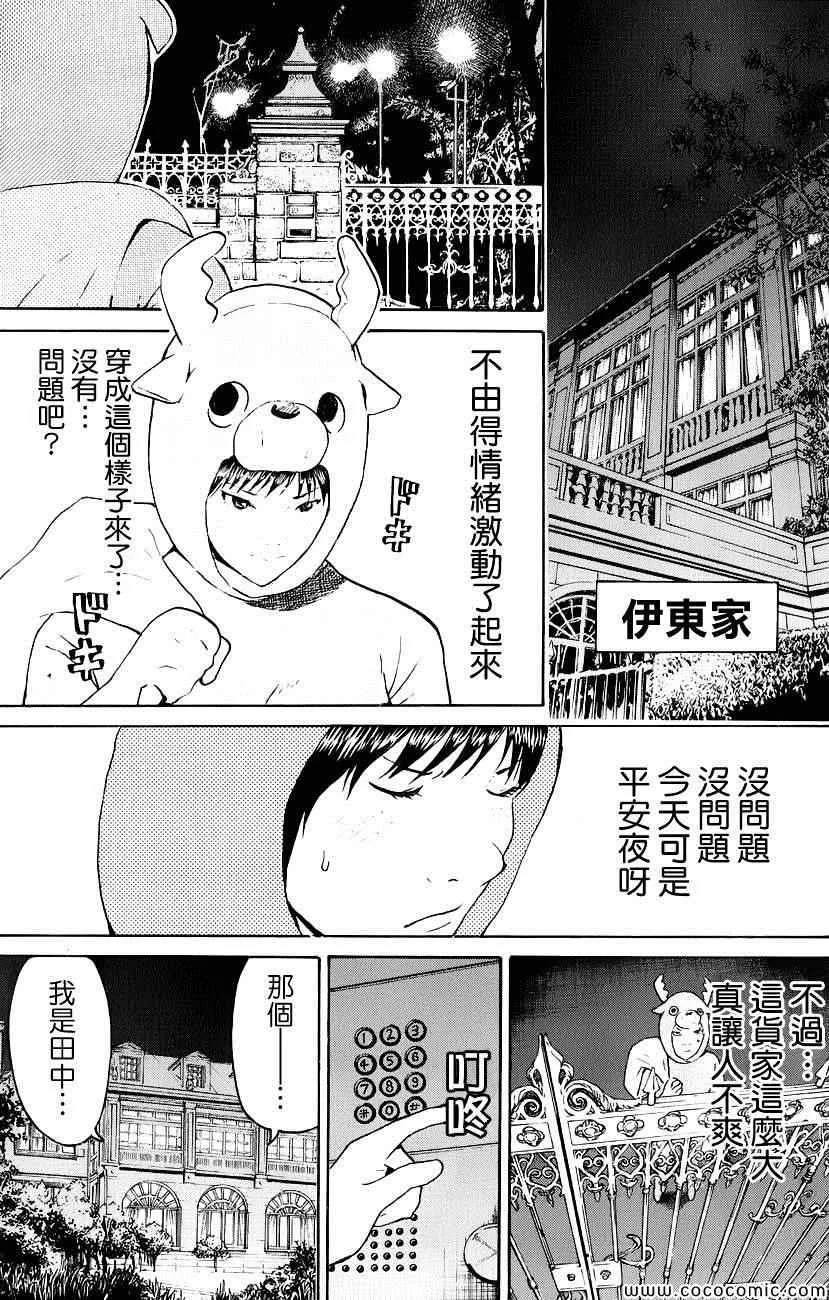 第50话 第19页