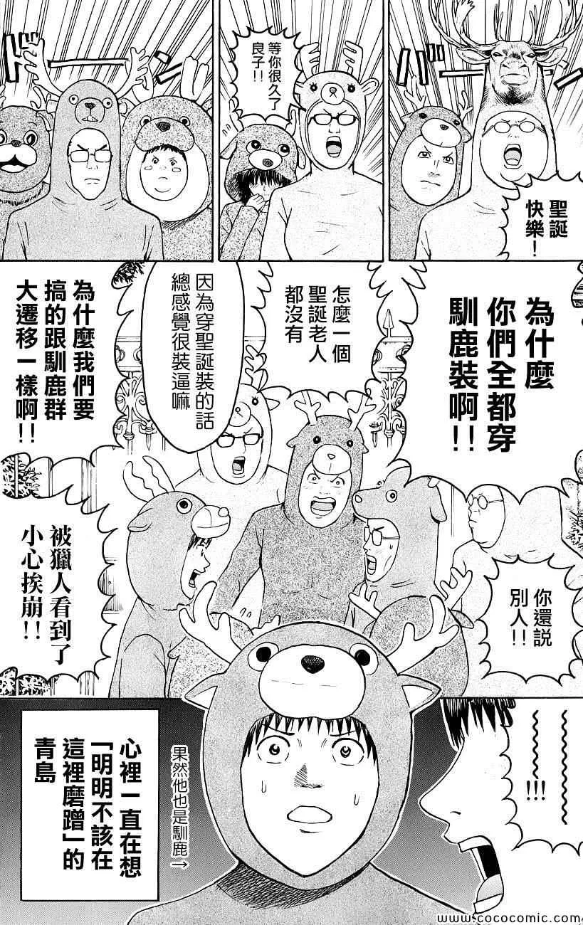 第50话 第20页