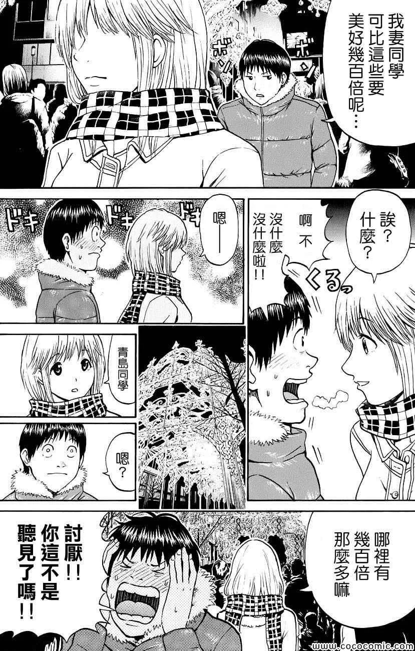第51话 第2页