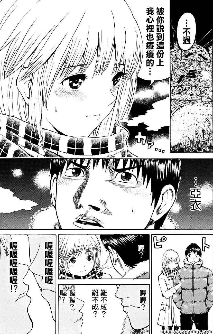 第51话 第3页