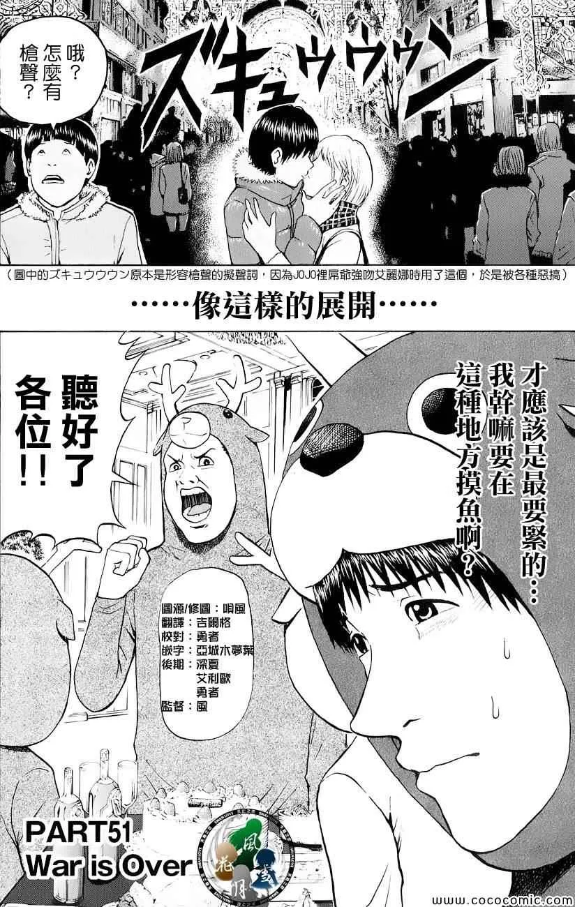 第51话 第4页