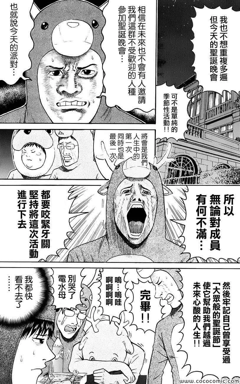 第51话 第5页