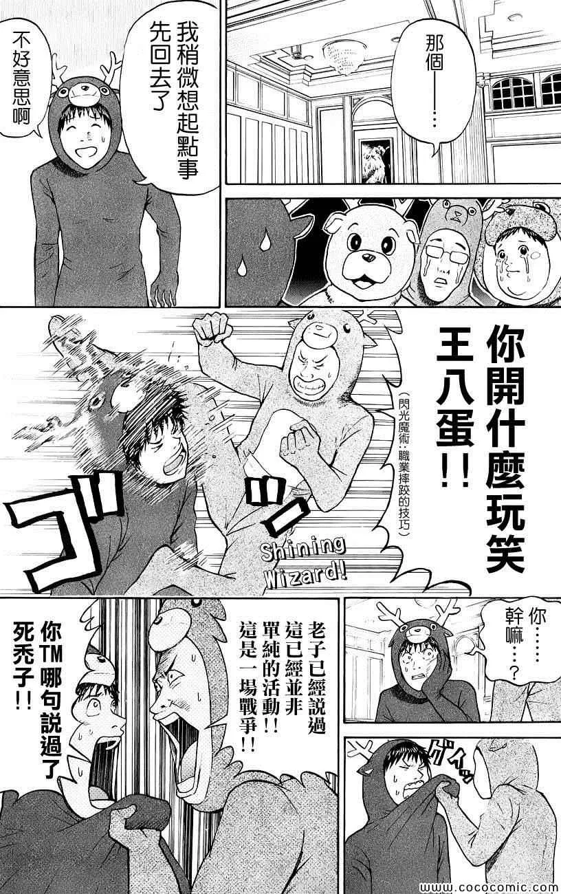 第51话 第6页