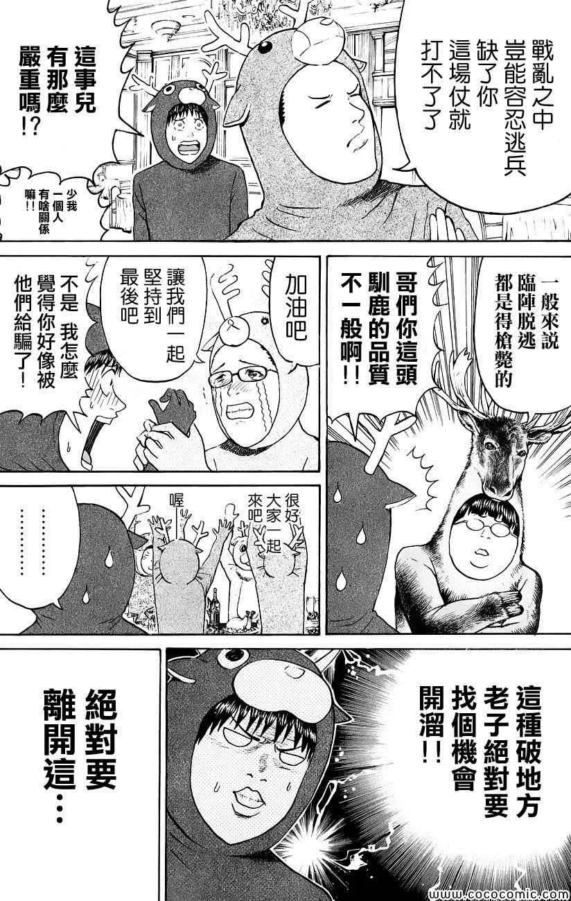 第51话 第7页