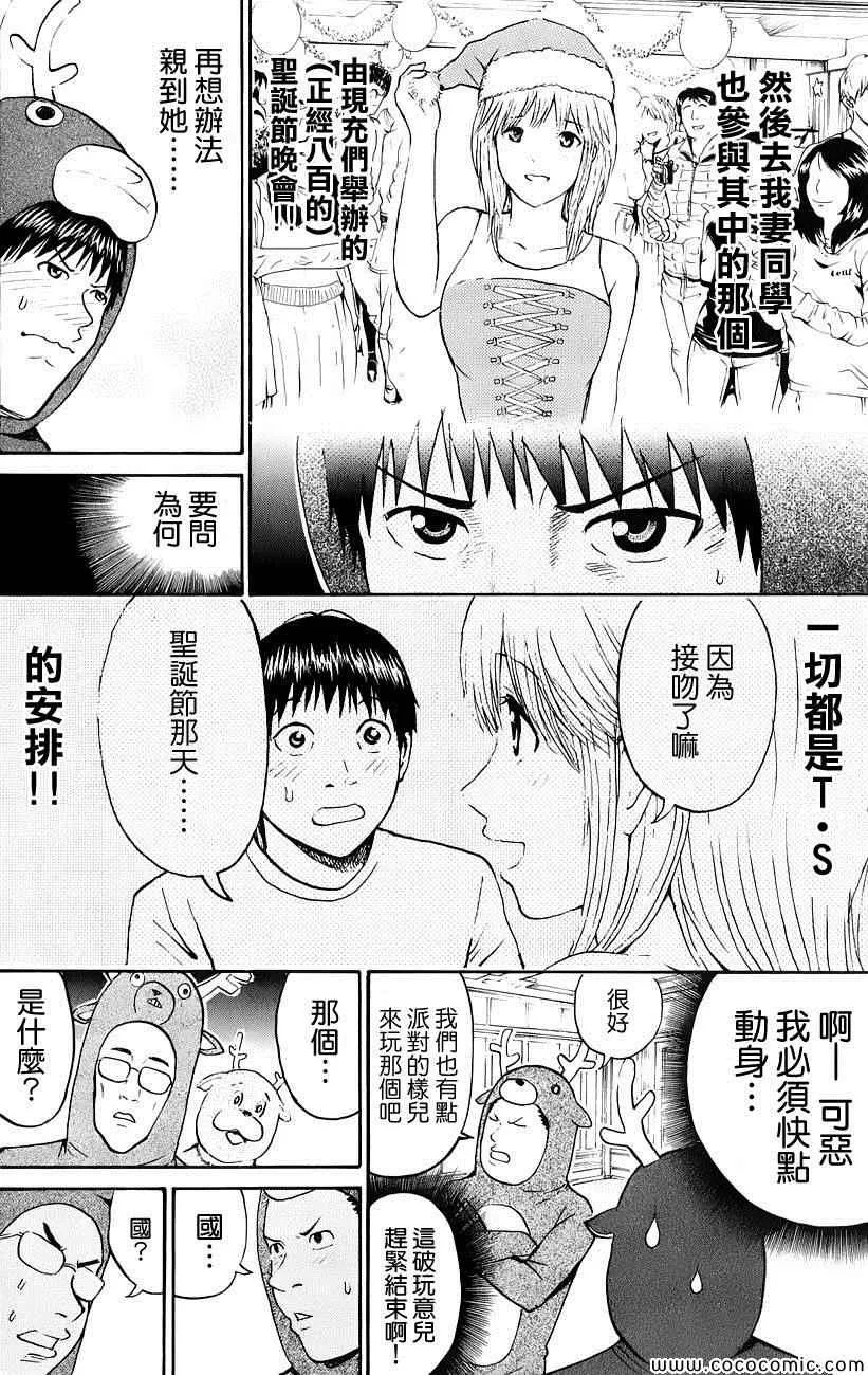 第51话 第8页