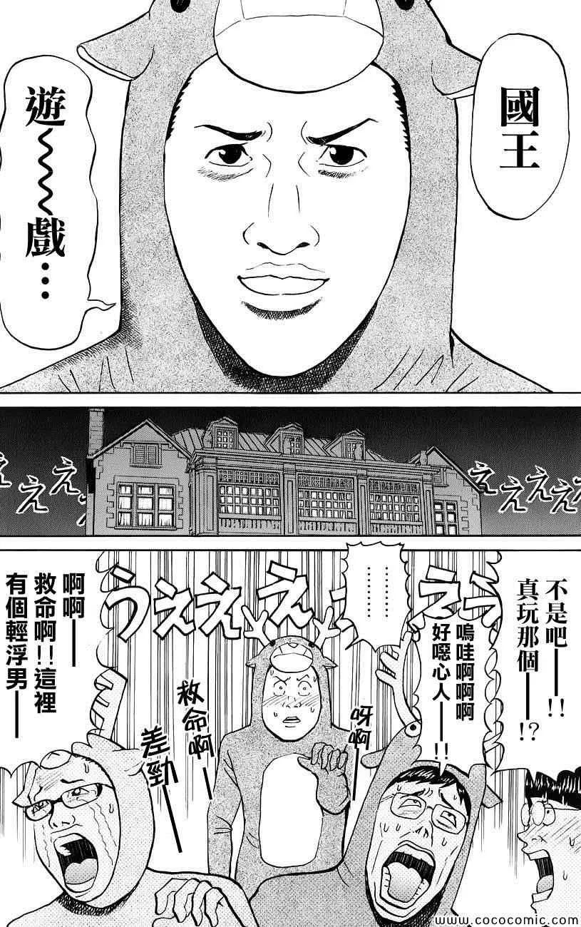 第51话 第9页