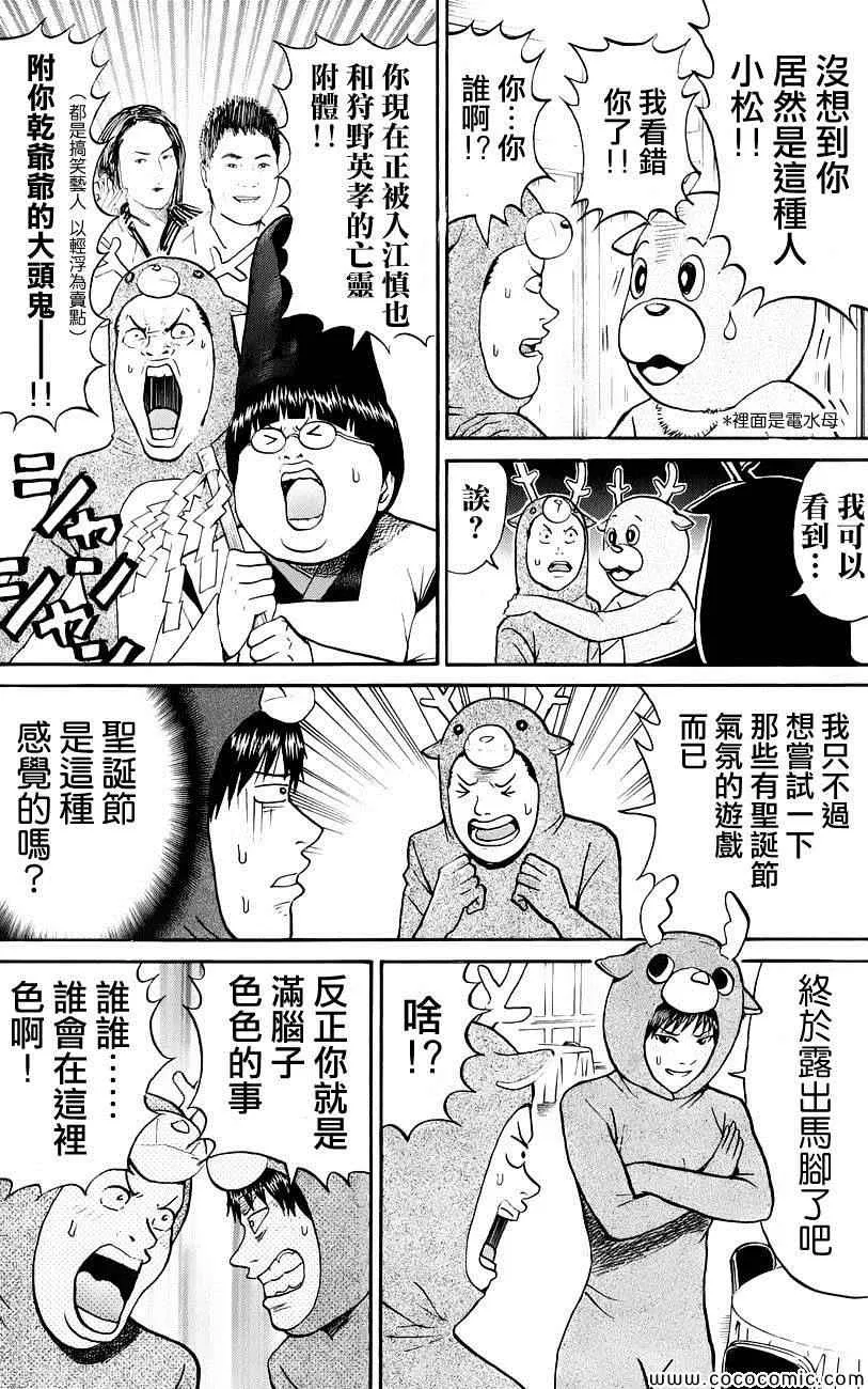 第51话 第10页
