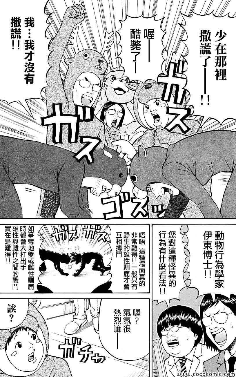 第51话 第11页