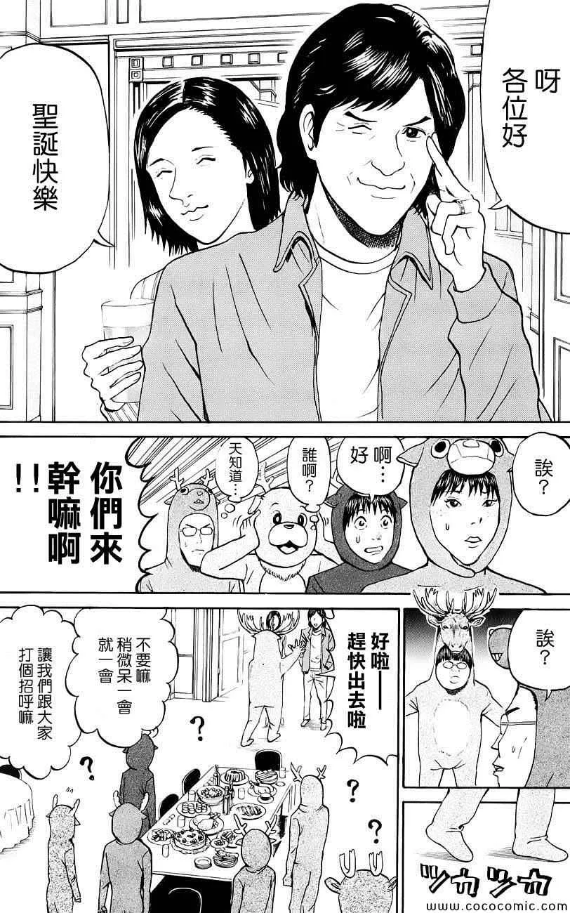 第51话 第12页