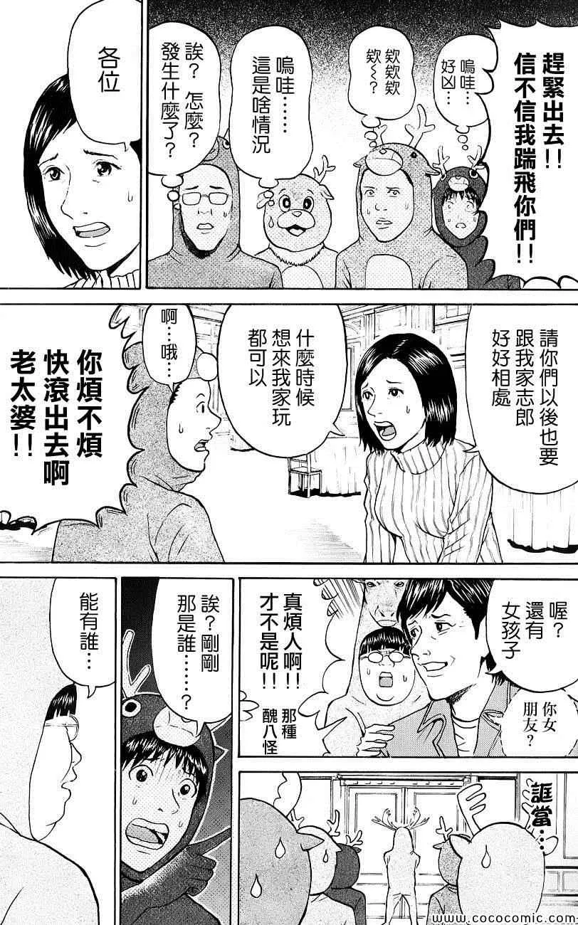 第51话 第13页