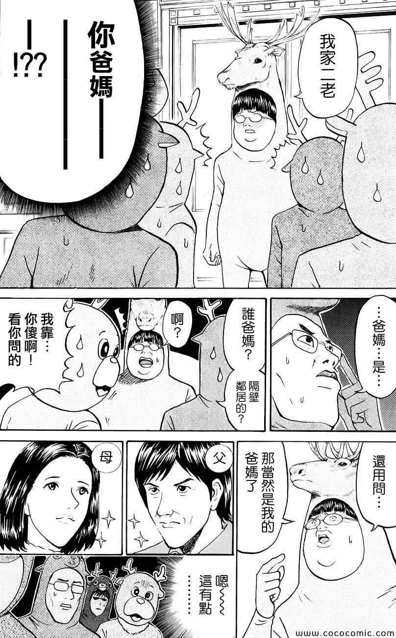 第51话 第14页