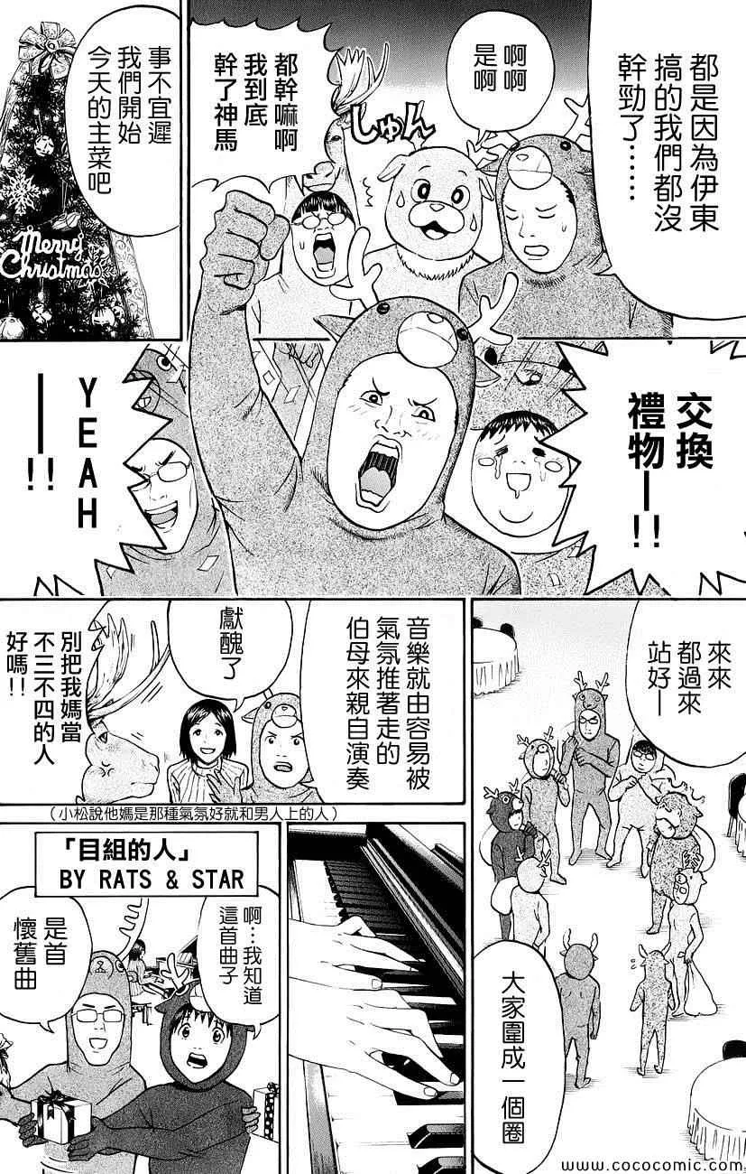 第51话 第16页