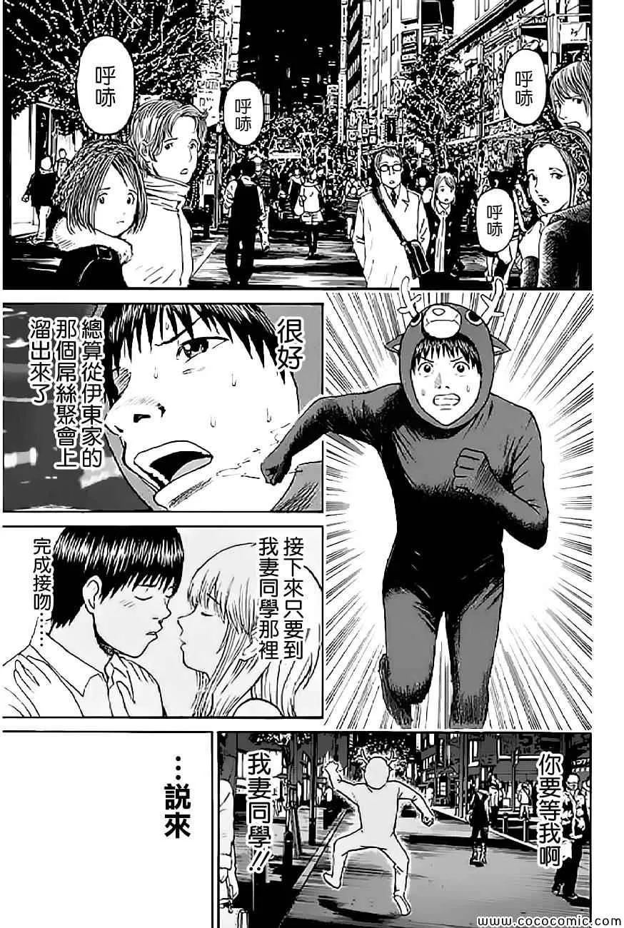 第52话 第1页