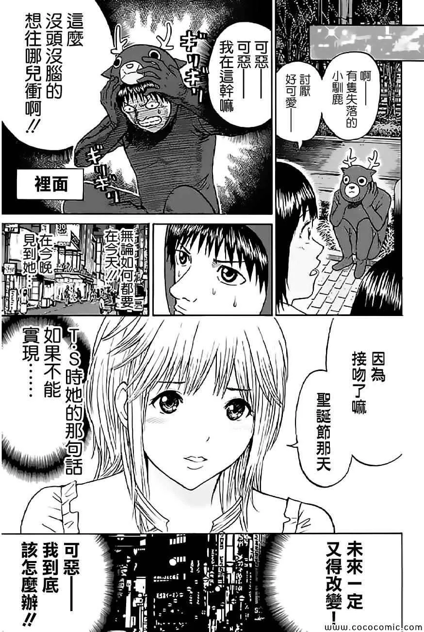 第52话 第3页