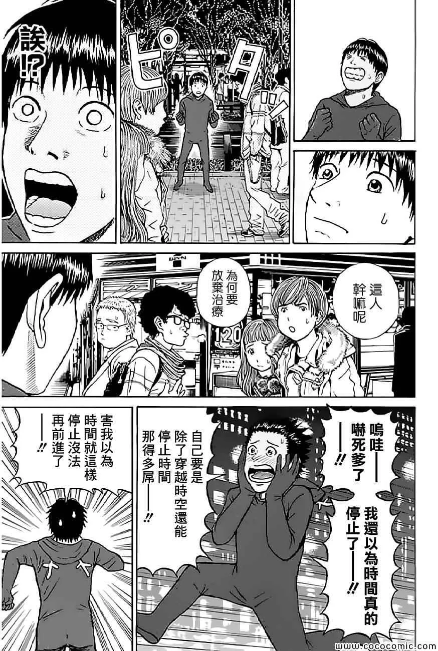 第52话 第5页