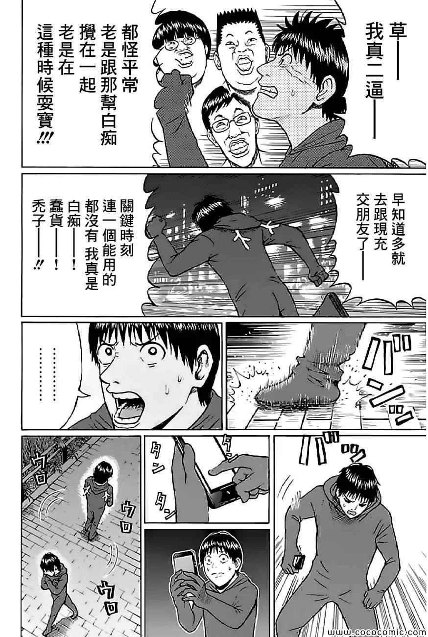 第52话 第6页