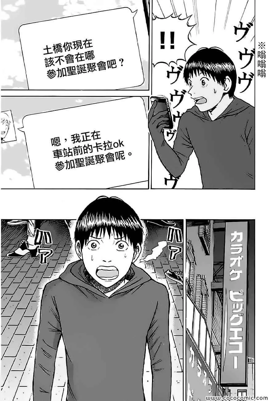 第52话 第7页