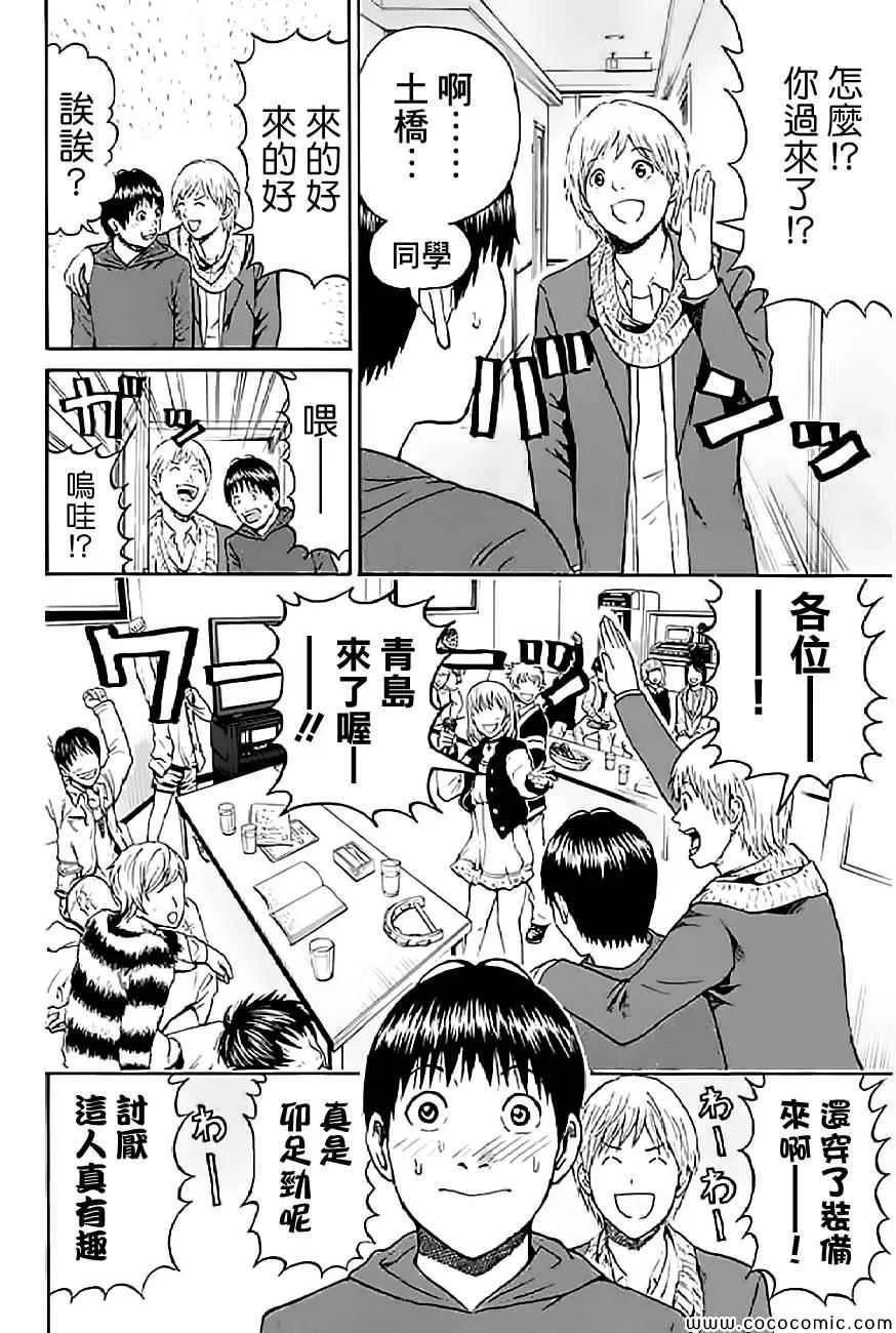第52话 第10页
