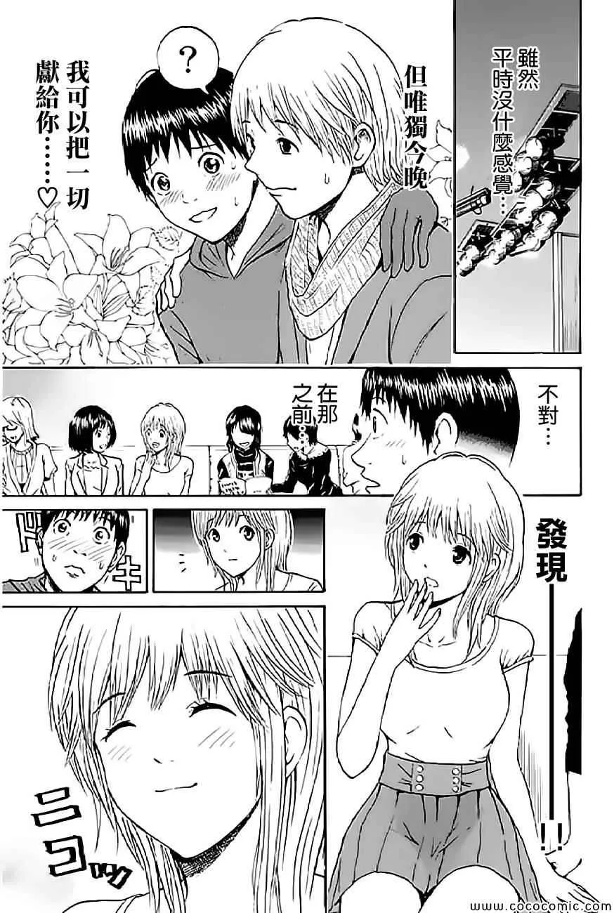 第52话 第11页