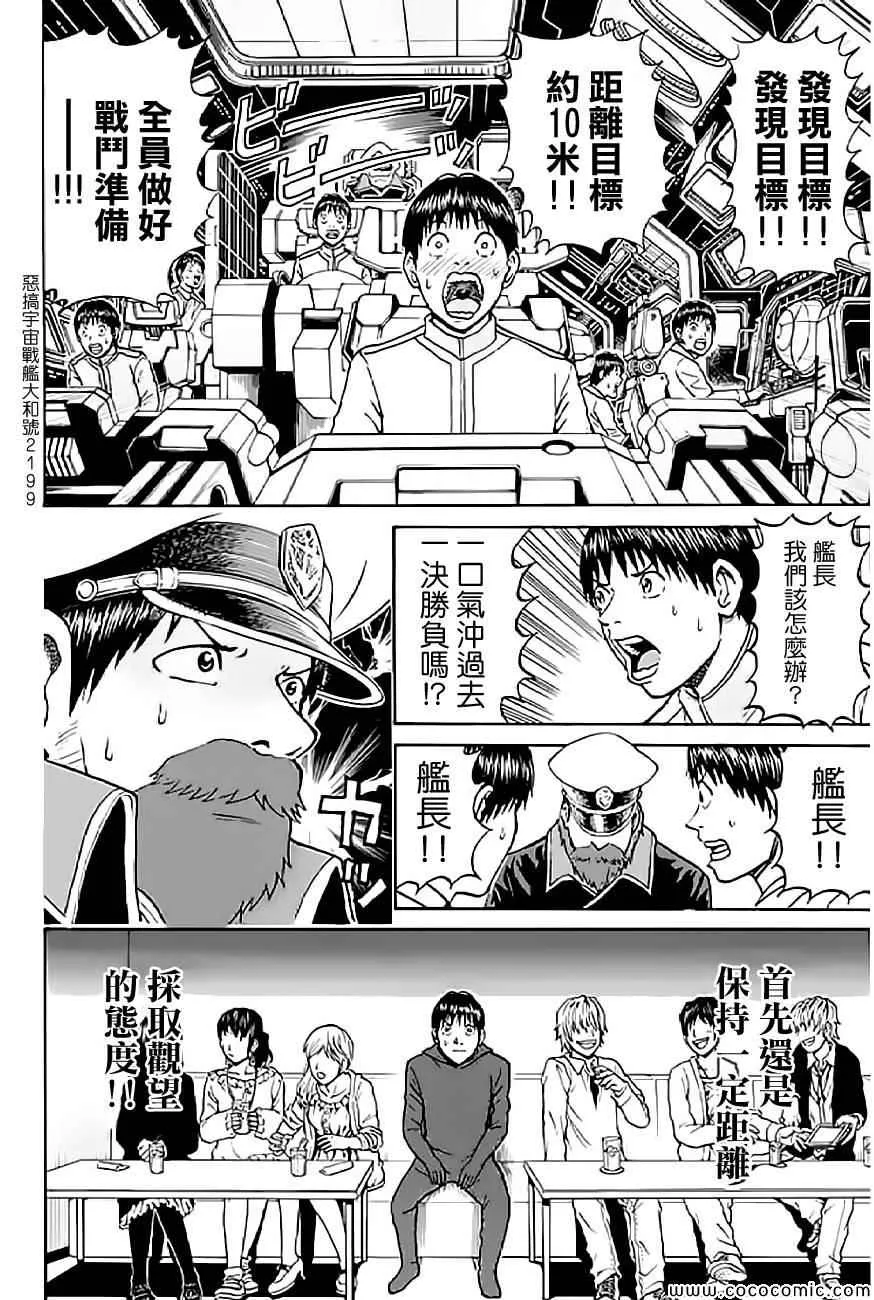 第52话 第12页