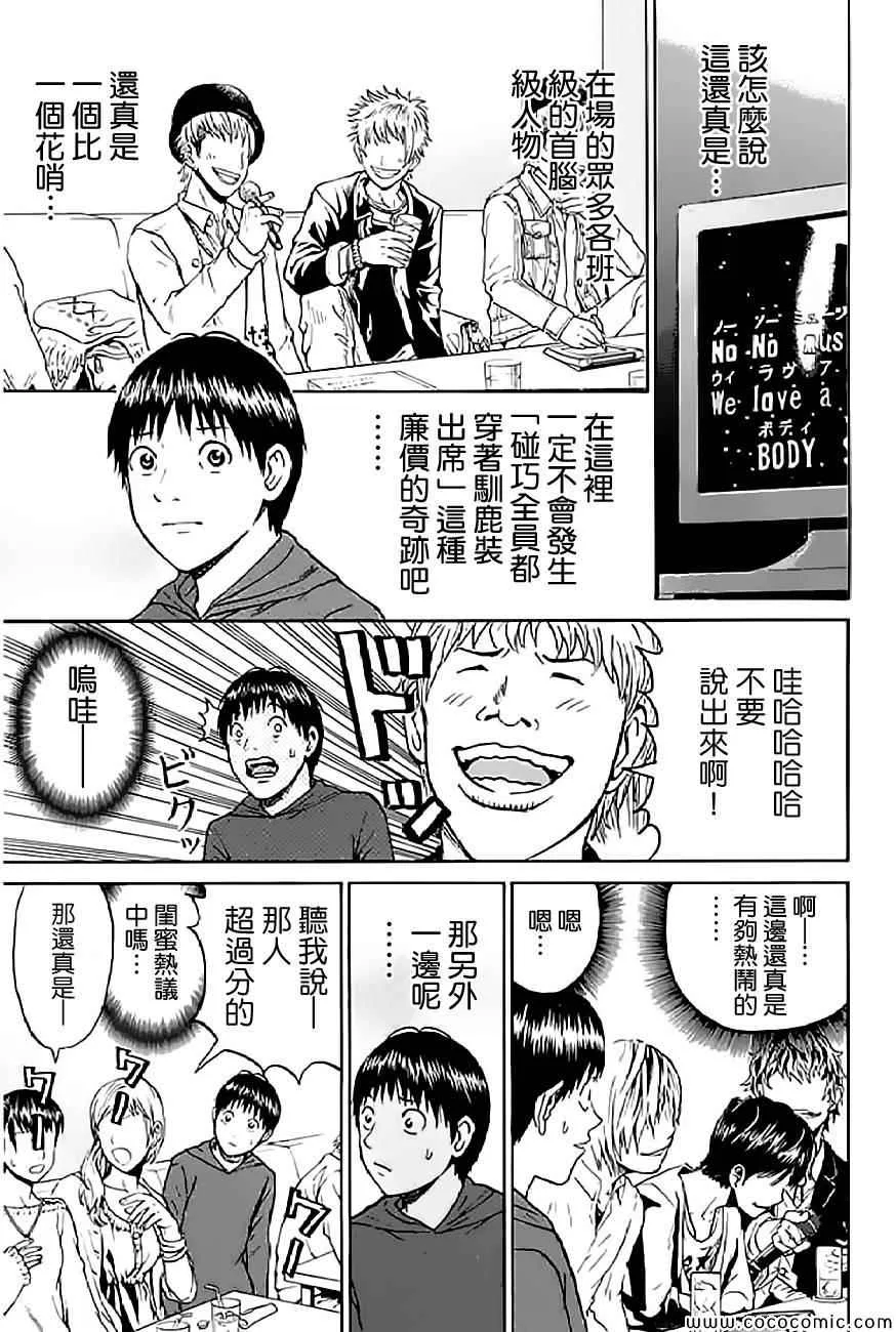 第52话 第13页