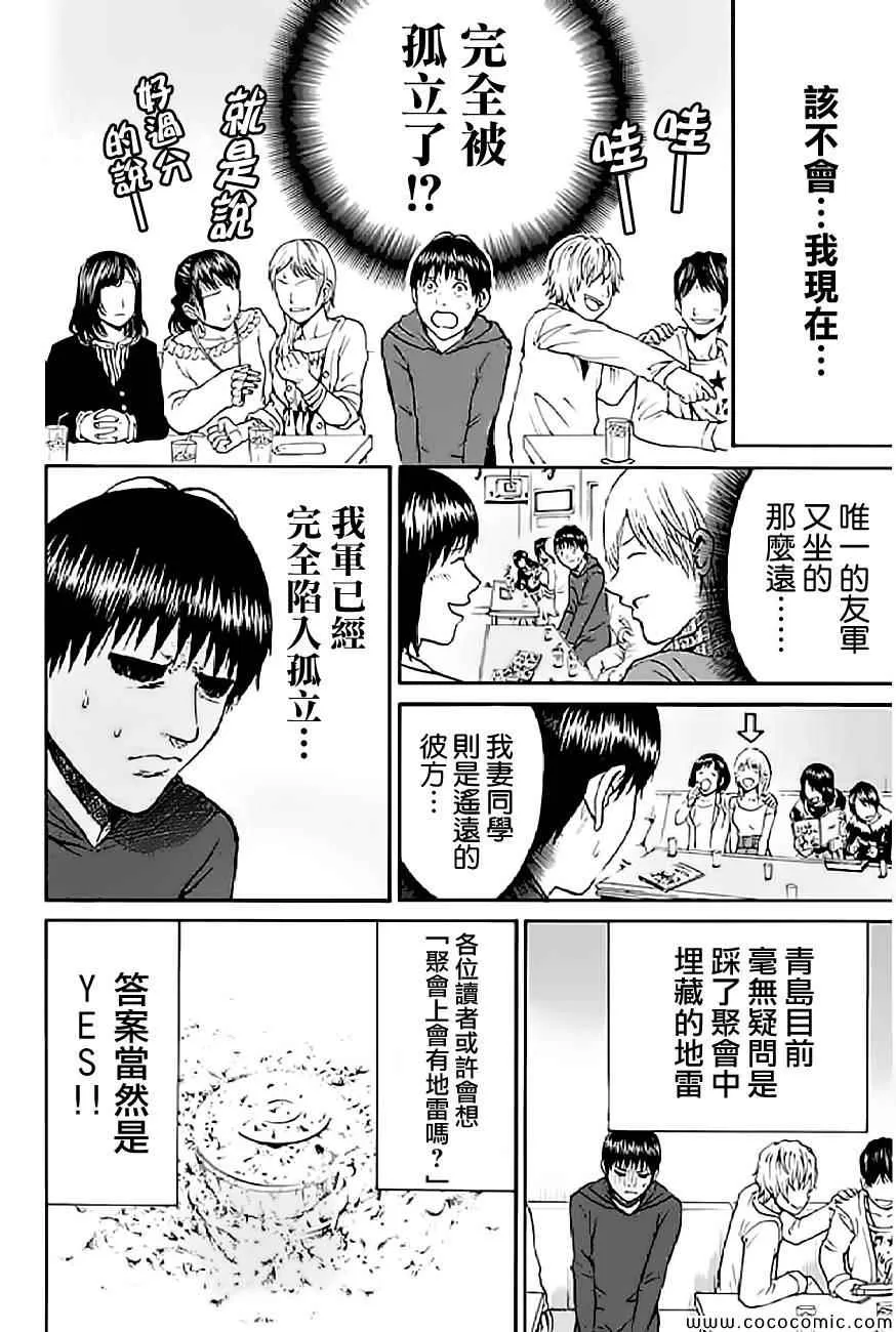 第52话 第14页