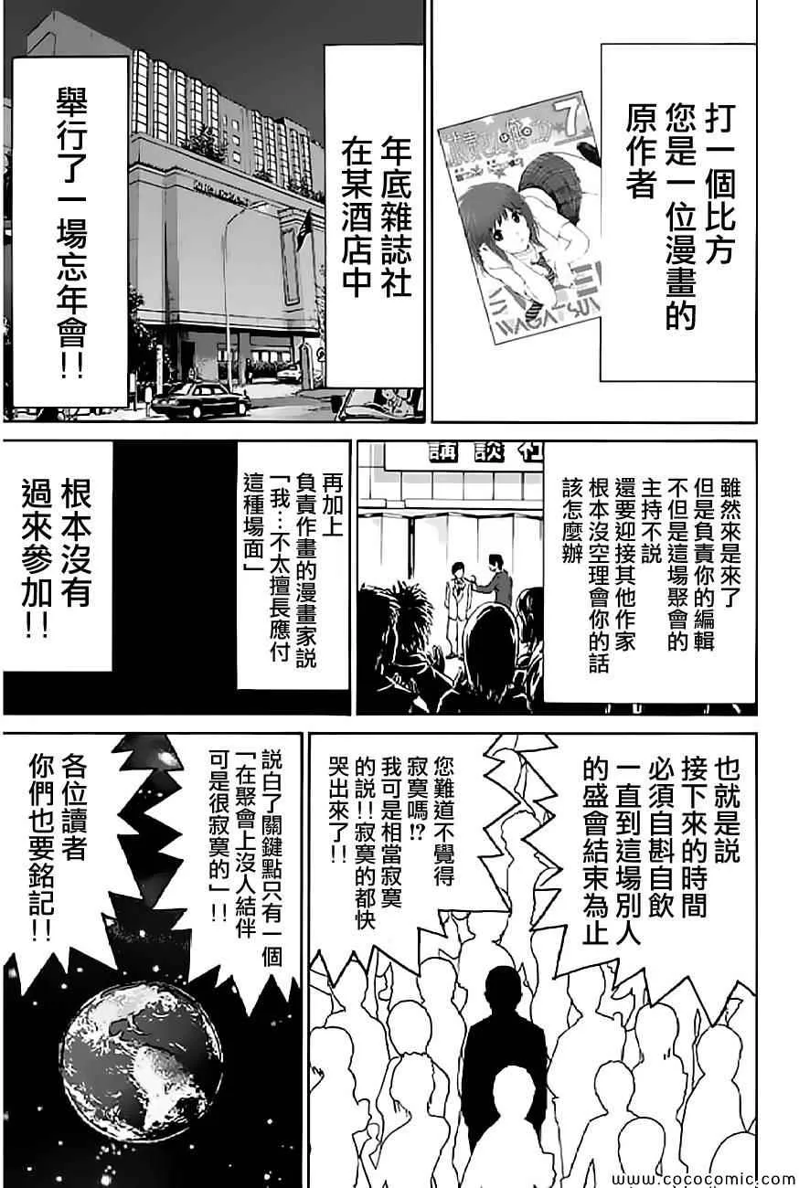 第52话 第15页