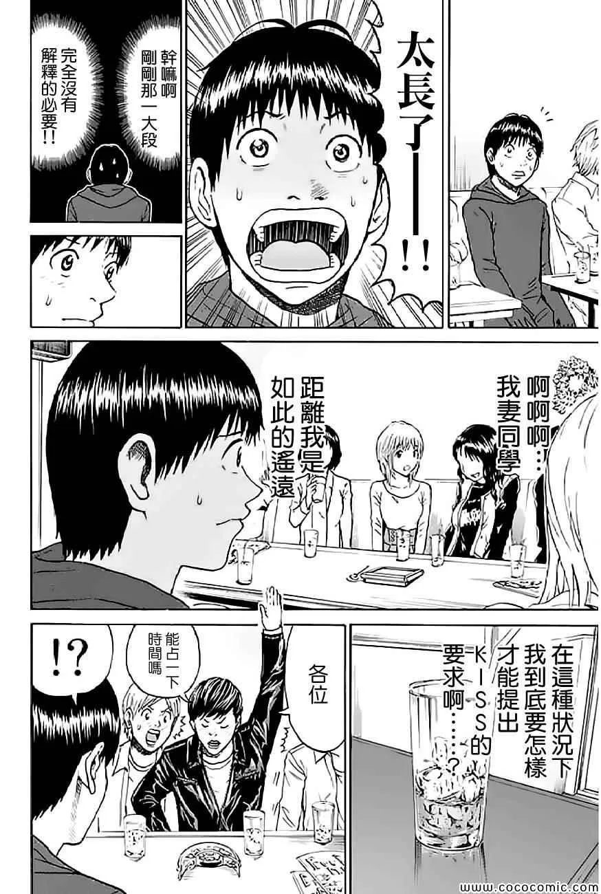 第52话 第16页