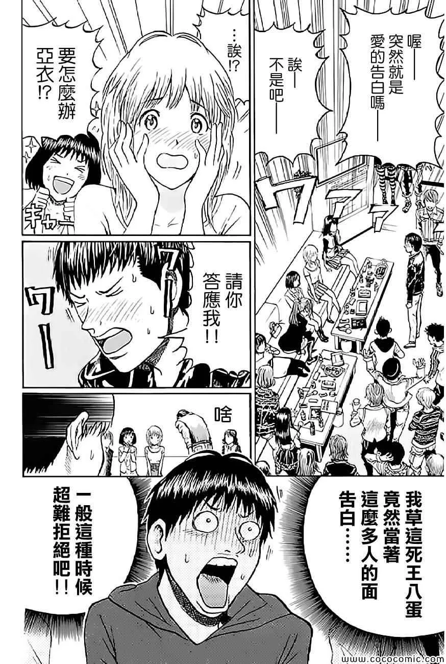 第52话 第18页