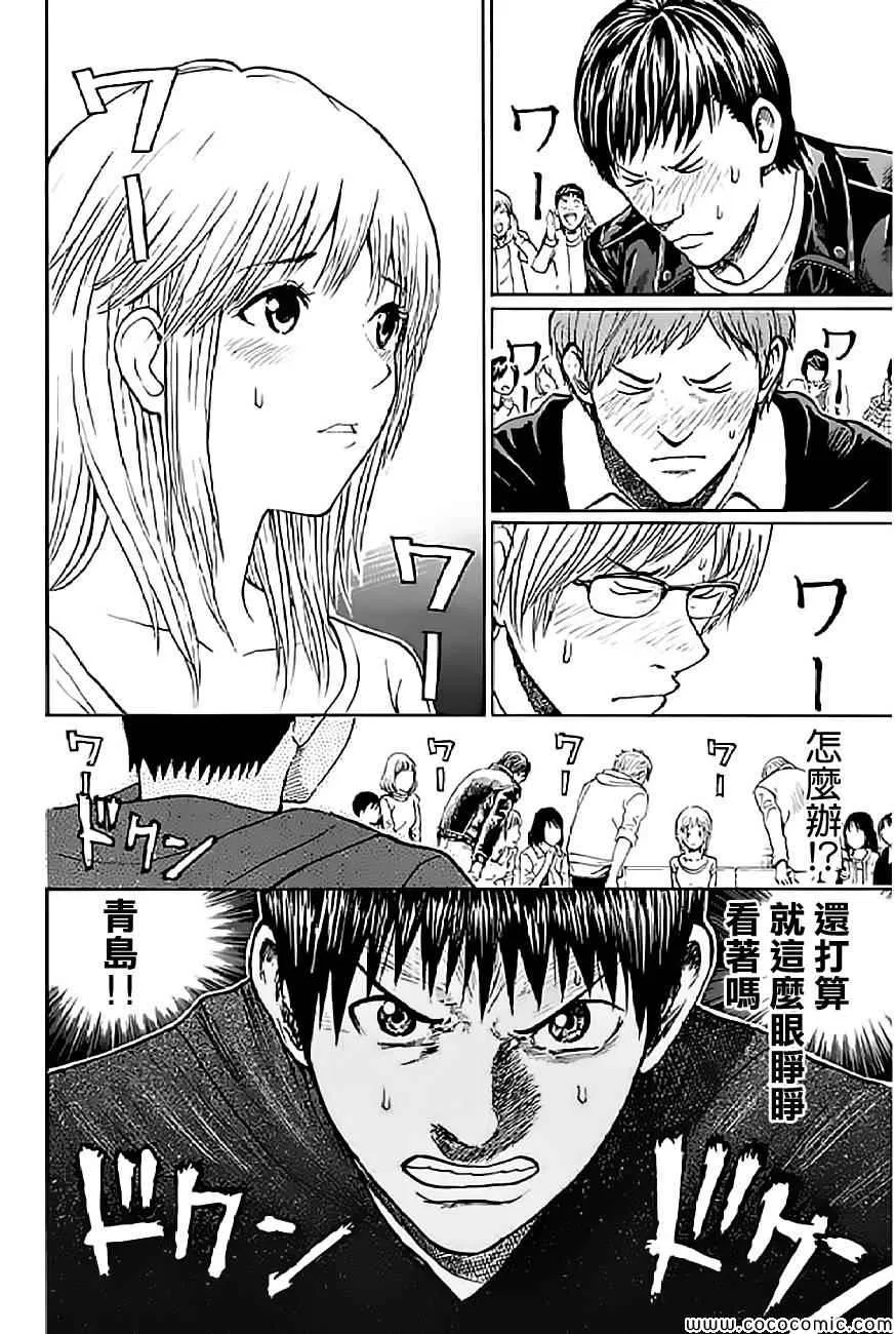 第52话 第20页