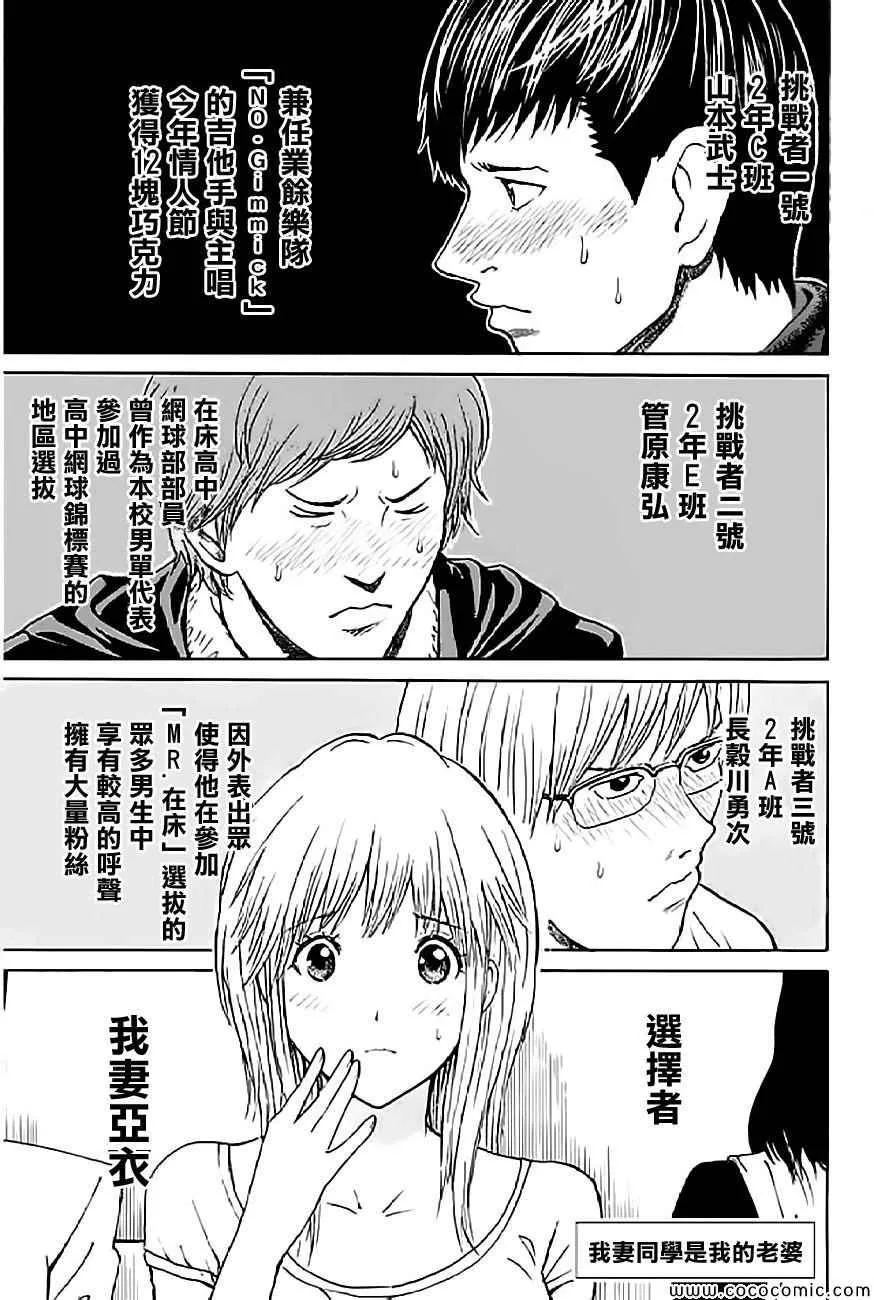 第53话 第1页