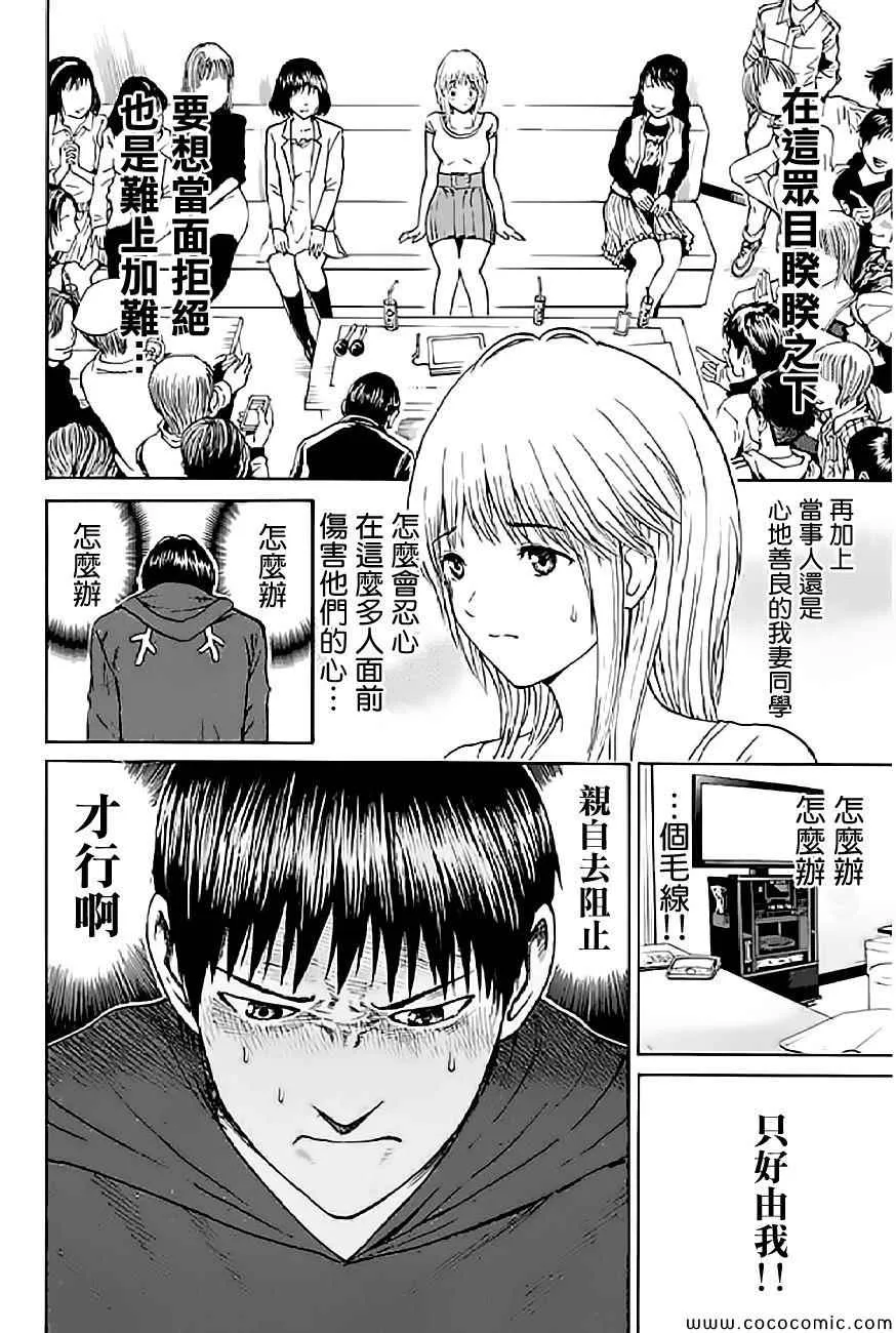 第53话 第4页