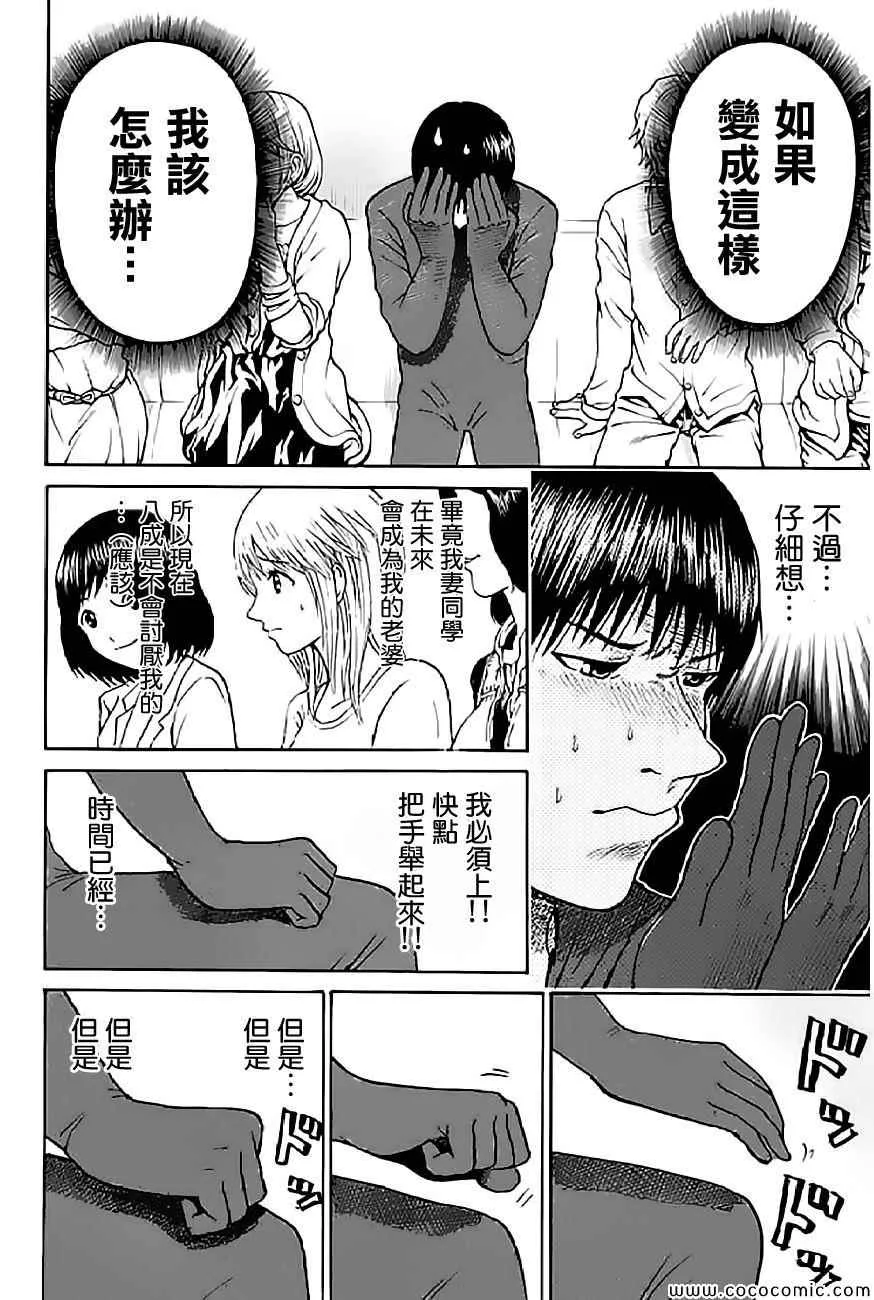 第53话 第6页