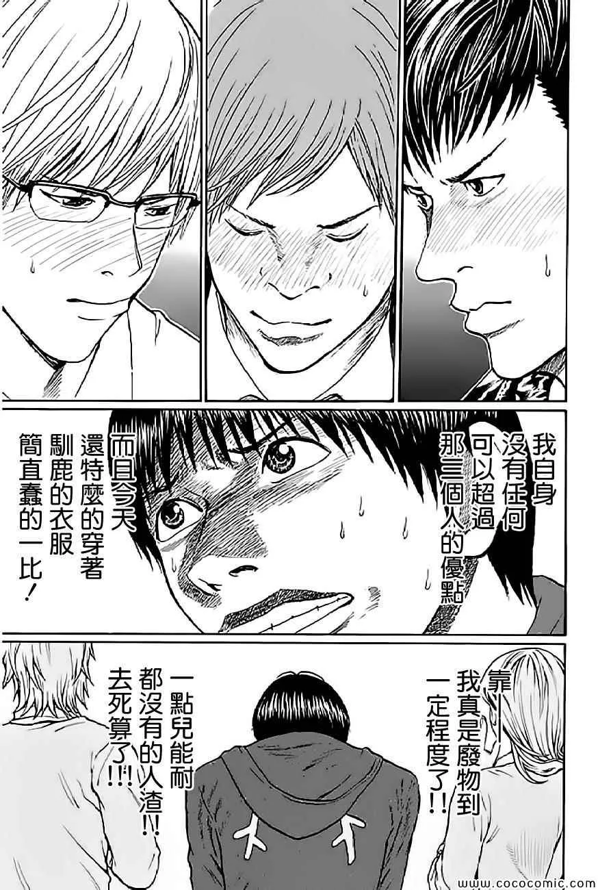 第53话 第7页