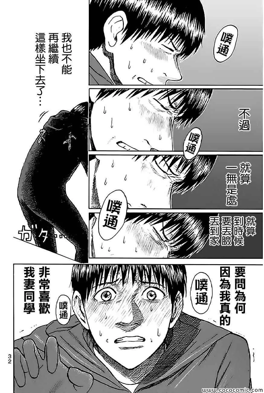 第53话 第8页