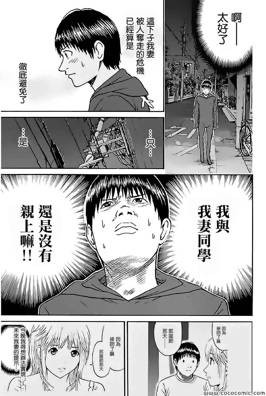 第53话 第11页