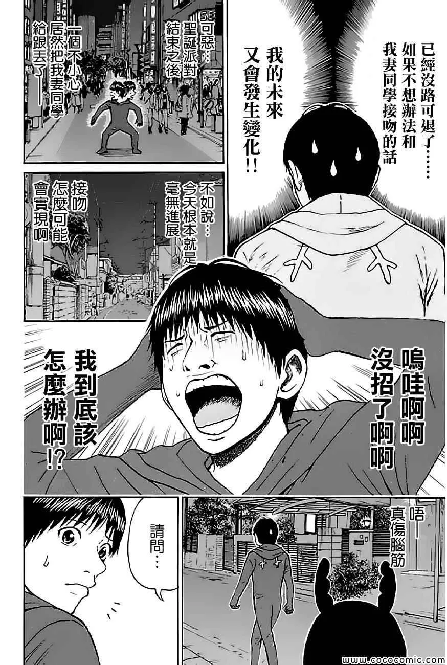 第53话 第12页