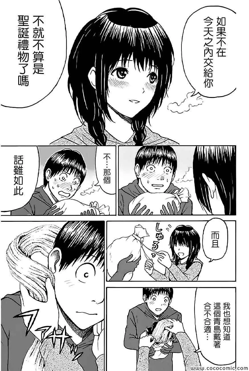 第53话 第15页