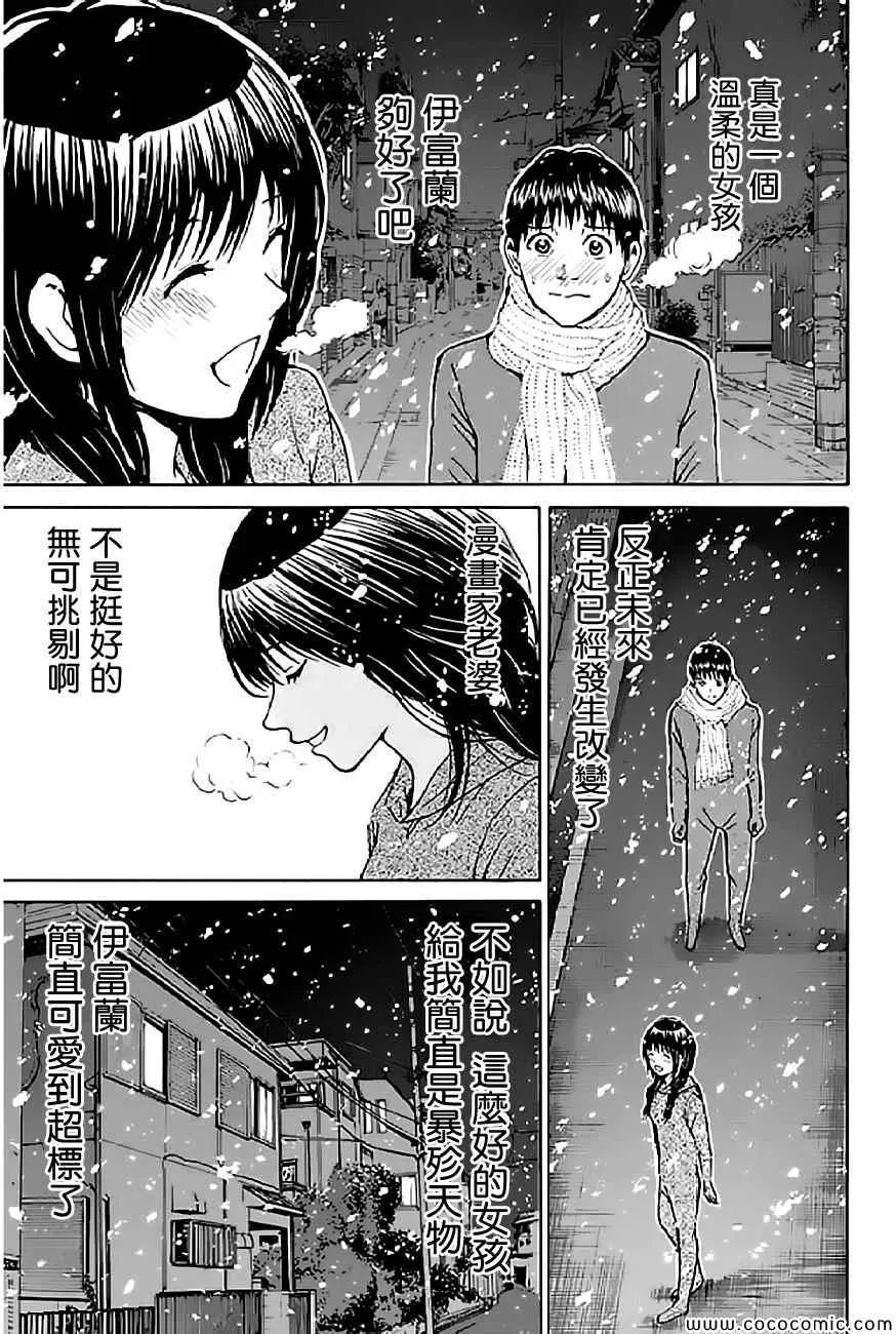 第53话 第19页