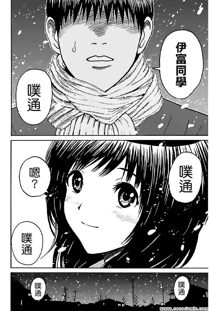 第53话 第20页