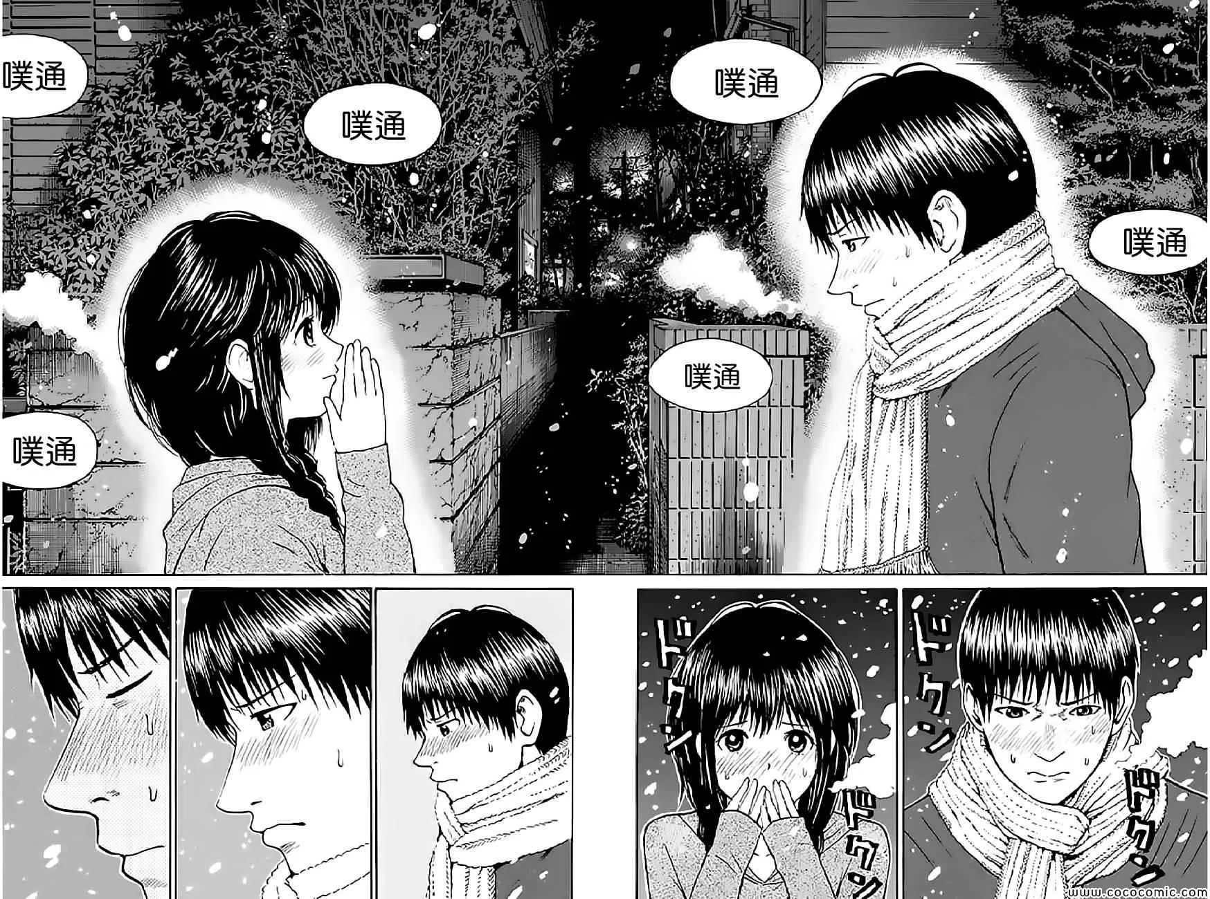 第54话 第2页