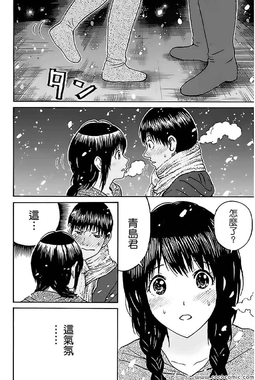 第54话 第3页
