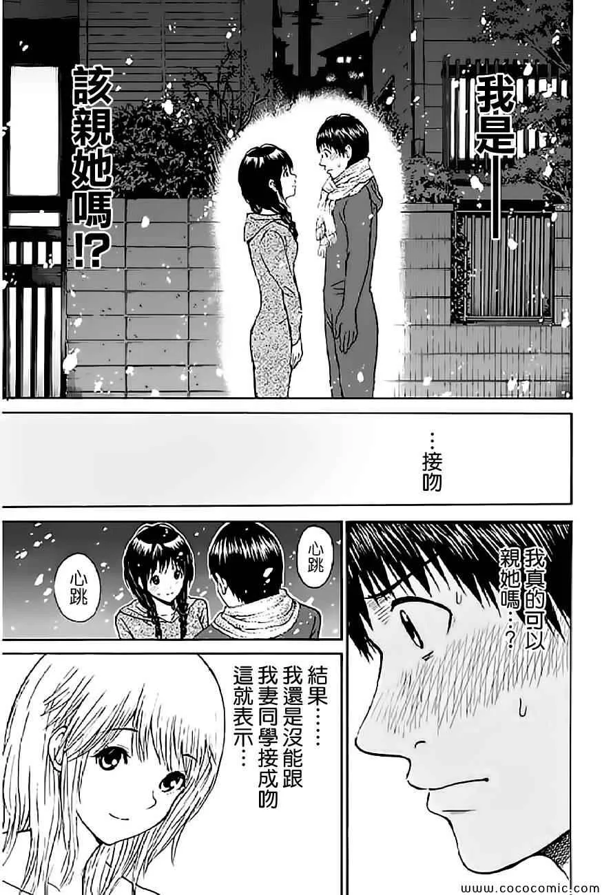第54话 第4页