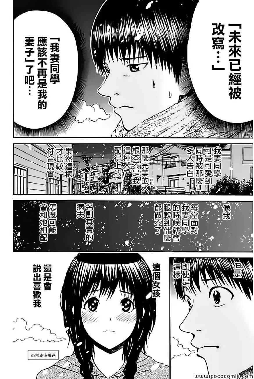 第54话 第5页