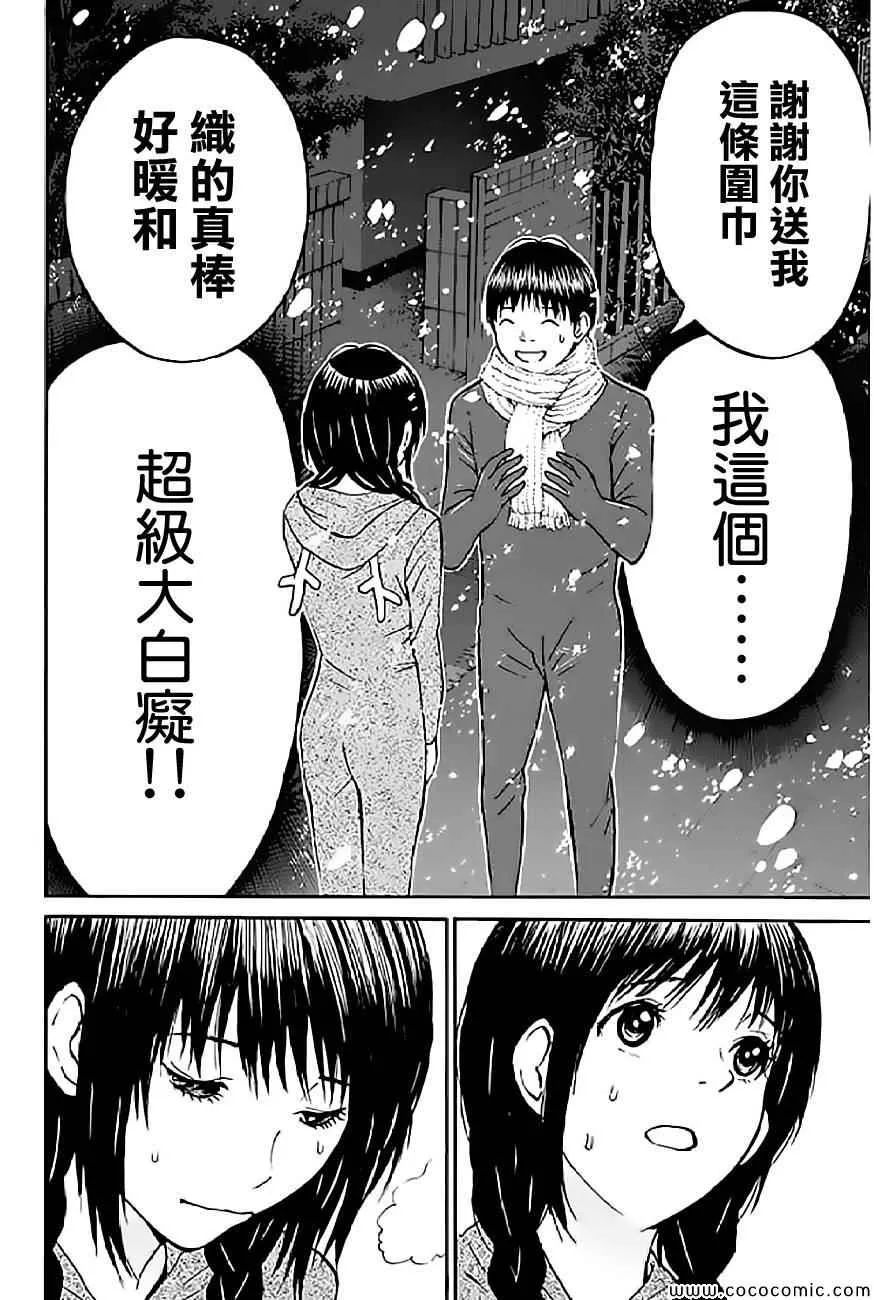 第54话 第7页