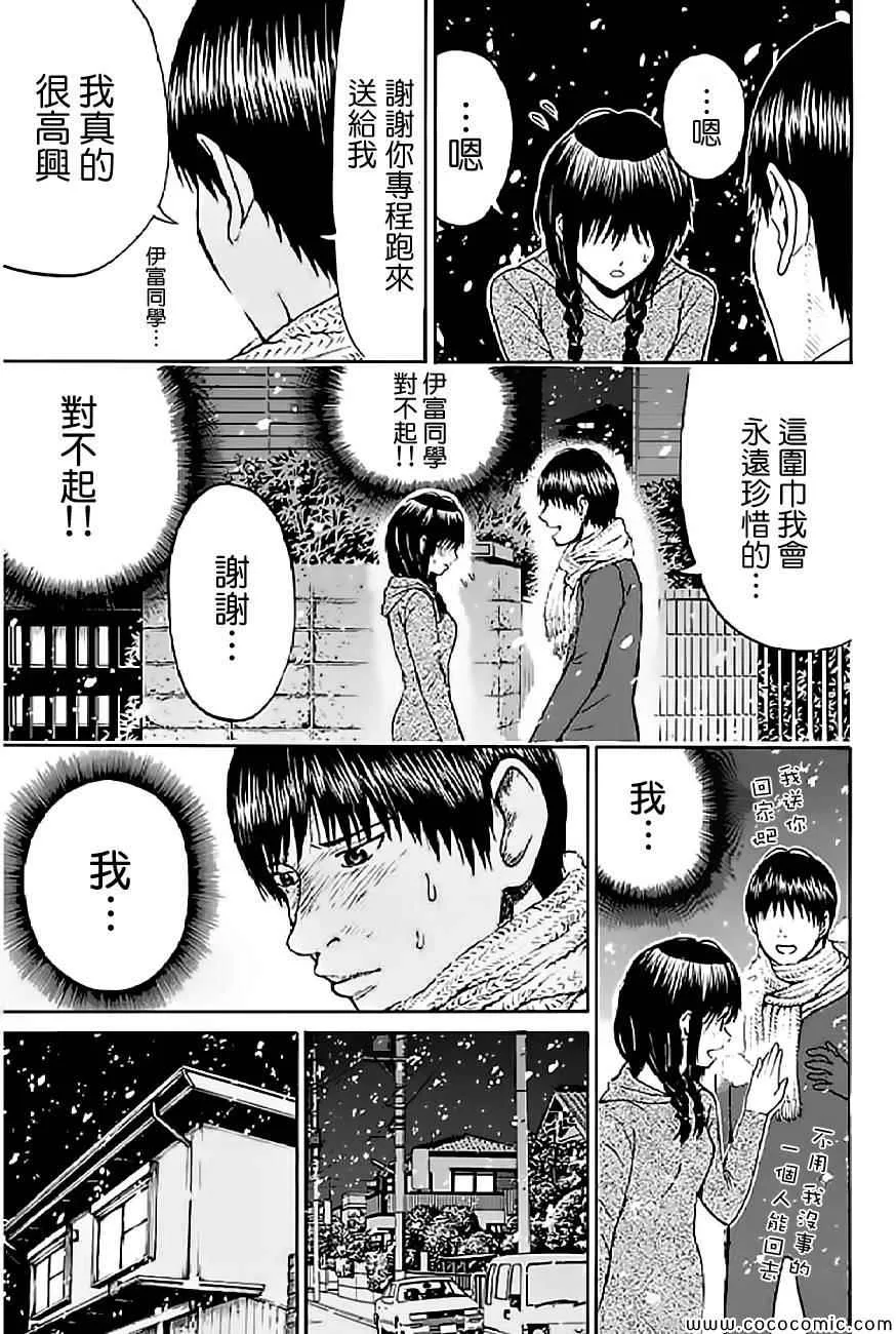 第54话 第8页