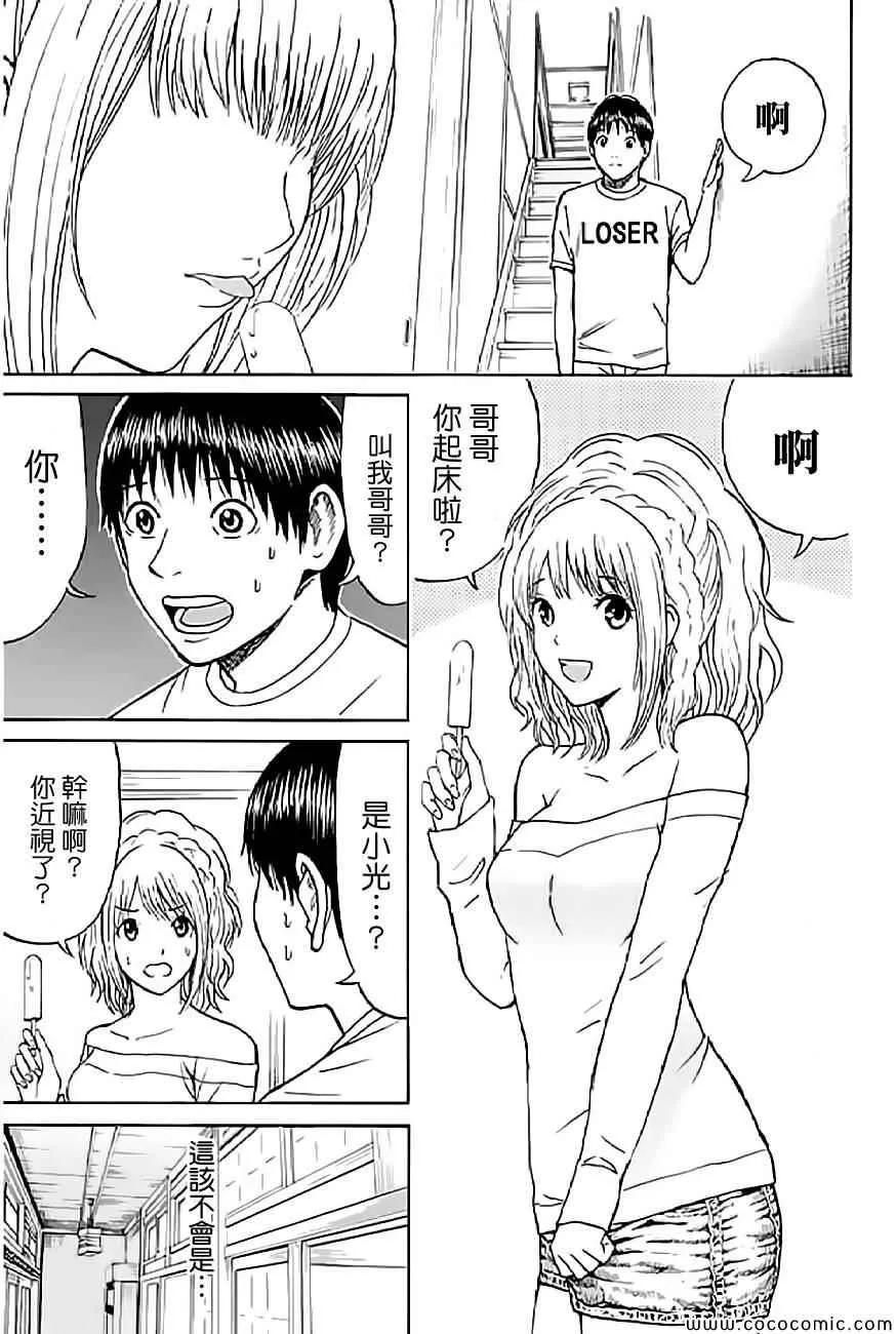 第54话 第12页