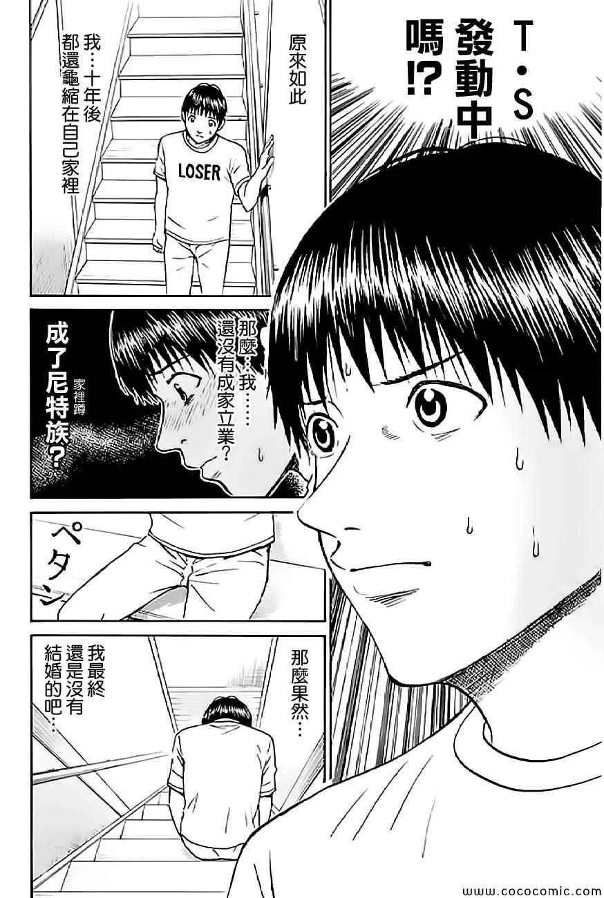 第54话 第13页