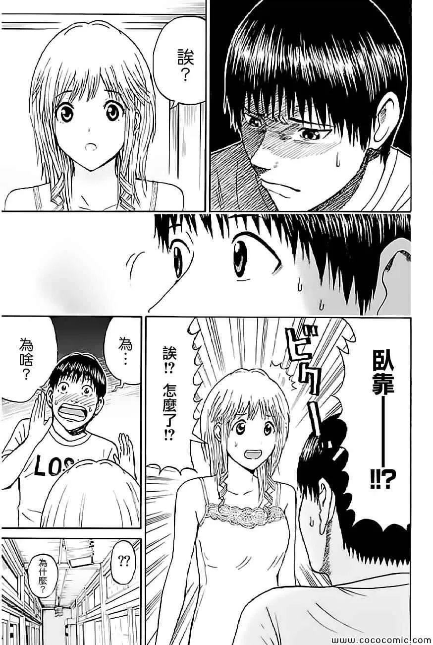第54话 第16页