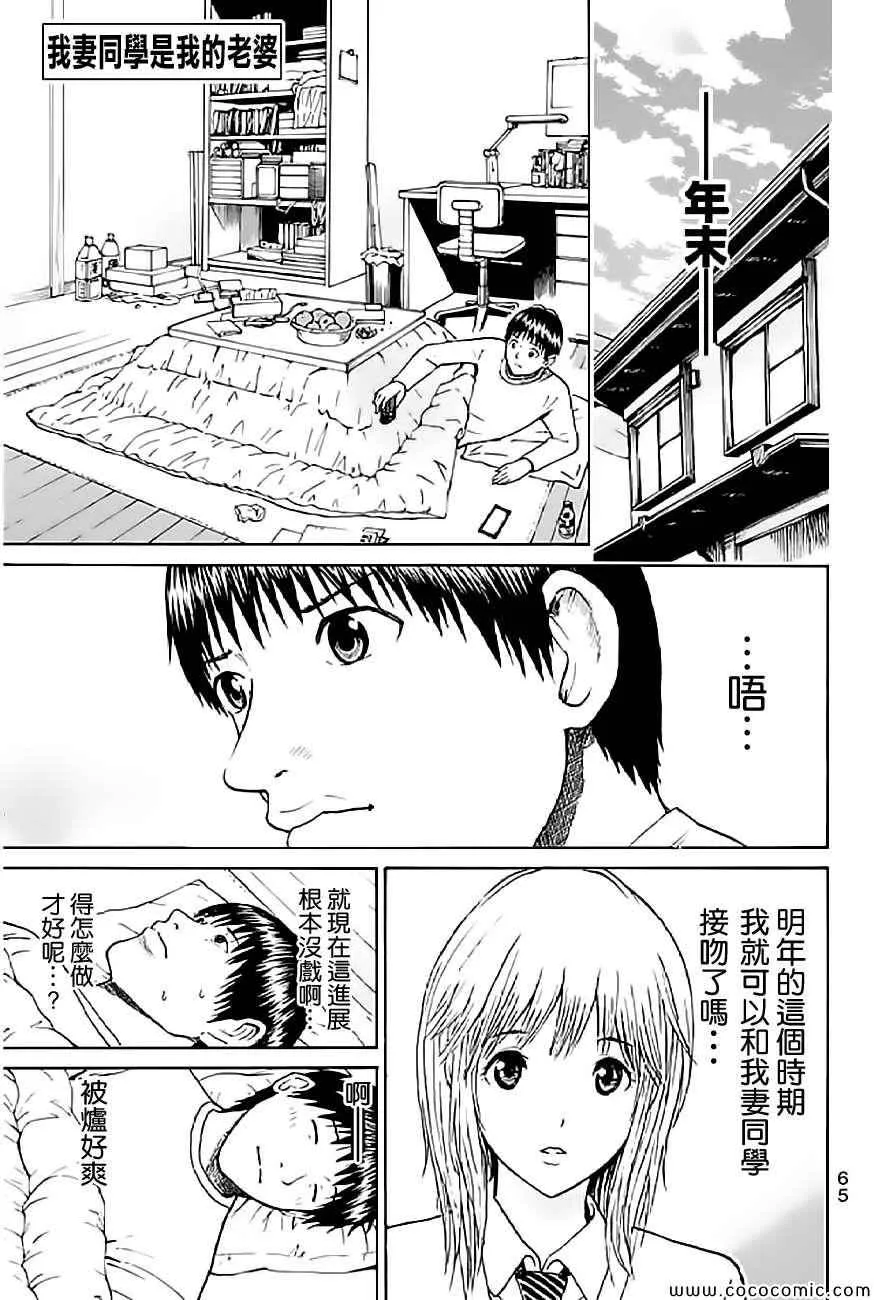 第55话 第1页